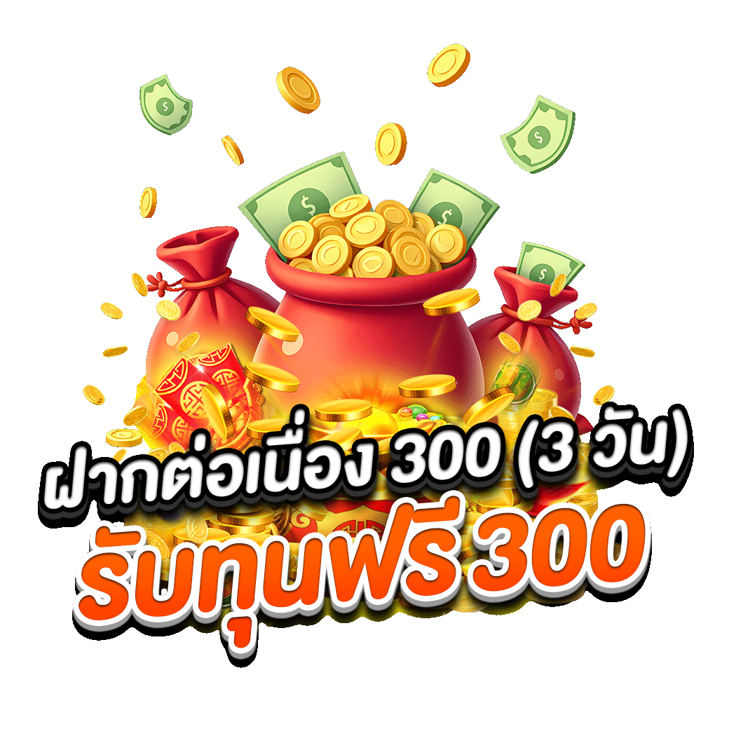 โปรโมชั่น zeegames555